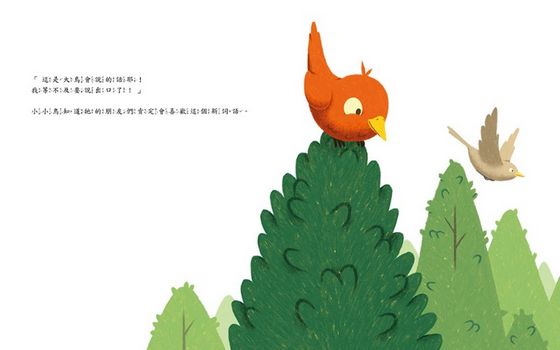 為什麼不可以說？（品格教育繪本：說話禮儀／生活教育）